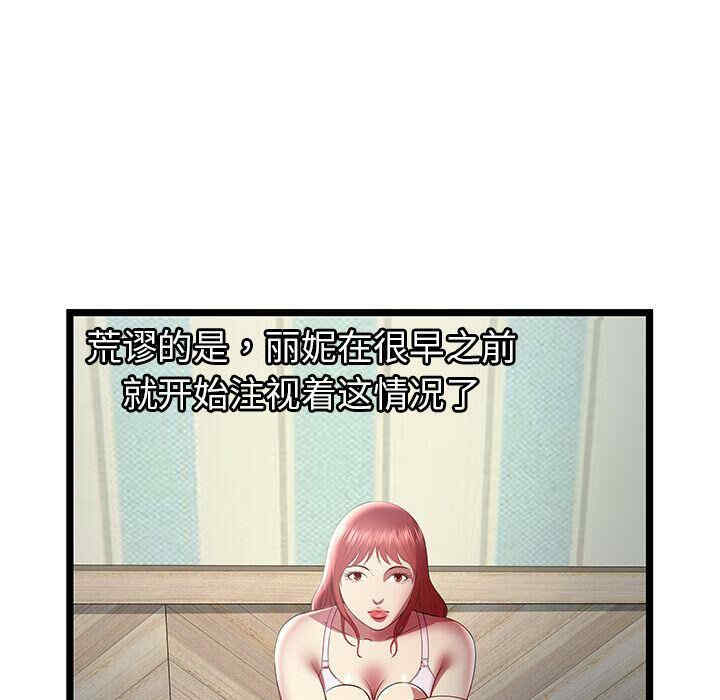 韩国漫画密室逃生韩漫_密室逃生-第18话在线免费阅读-韩国漫画-第36张图片