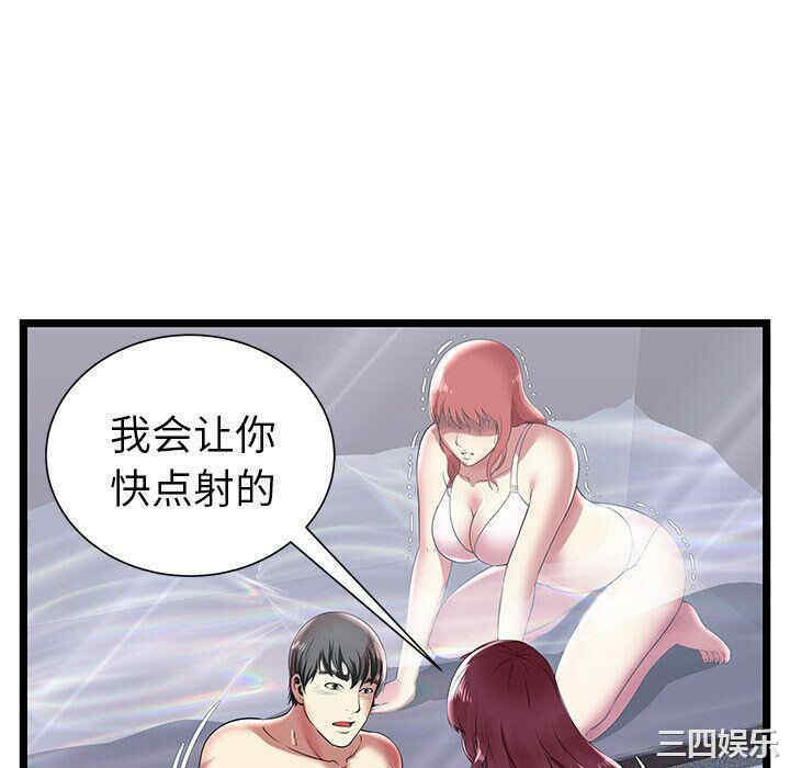 韩国漫画密室逃生韩漫_密室逃生-第7话在线免费阅读-韩国漫画-第63张图片