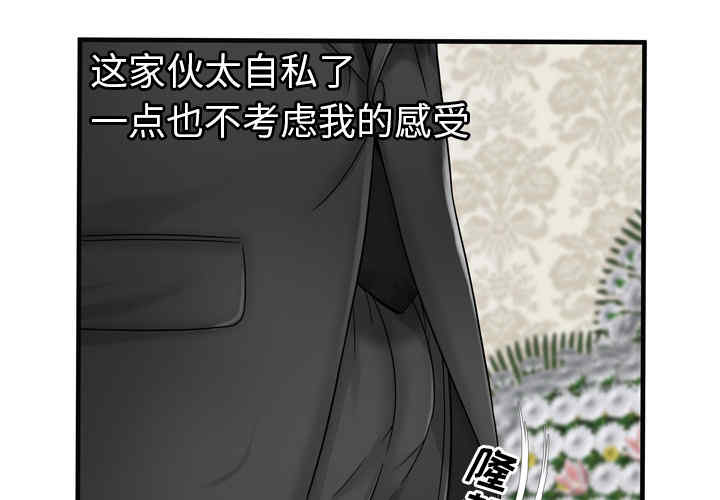 韩国漫画恋上闺蜜的爸爸韩漫_恋上闺蜜的爸爸-第36话在线免费阅读-韩国漫画-第3张图片