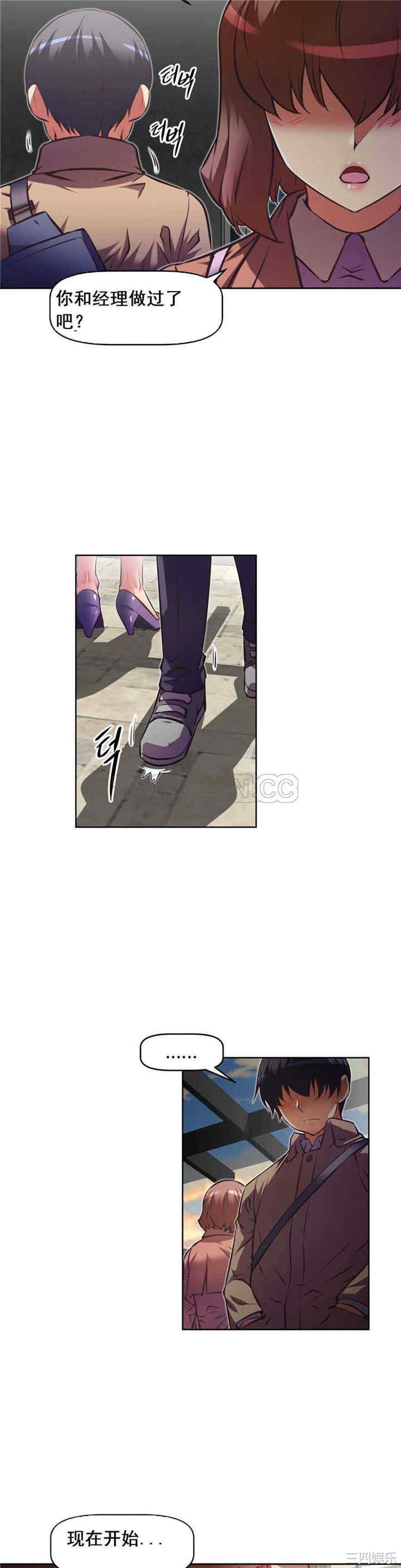 韩国漫画我的超级女友/本能觉醒韩漫_我的超级女友/本能觉醒-第84话在线免费阅读-韩国漫画-第25张图片