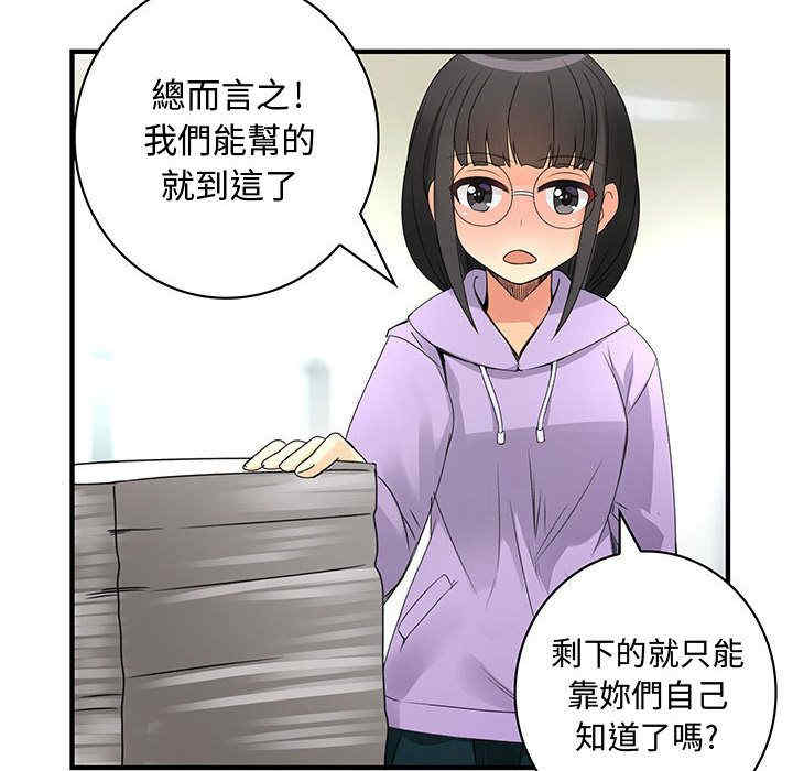 韩国漫画内衣社的菜鸟蓝荠理韩漫_内衣社的菜鸟蓝荠理-第21话在线免费阅读-韩国漫画-第80张图片