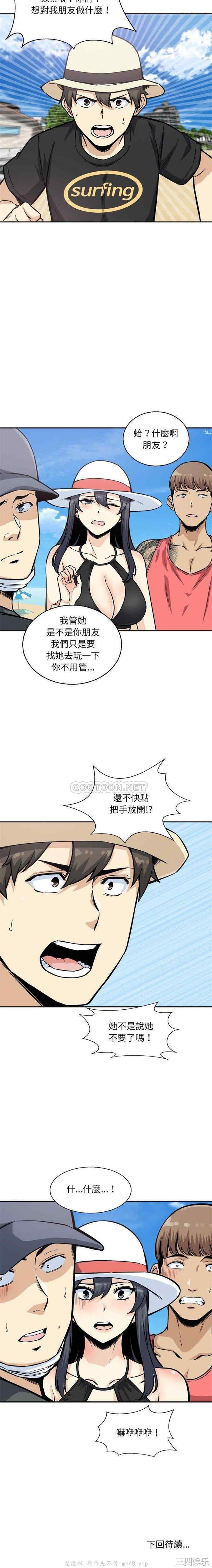 韩国漫画最惨房东并不惨/恶霸室友毋通来韩漫_最惨房东并不惨/恶霸室友毋通来-第68话在线免费阅读-韩国漫画-第21张图片