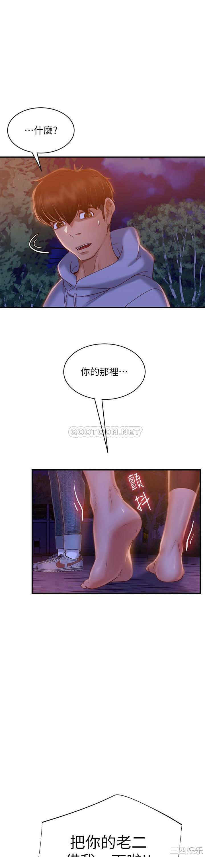 韩国漫画韩漫_不良女房客-第30话在线免费阅读-韩国漫画-第1张图片