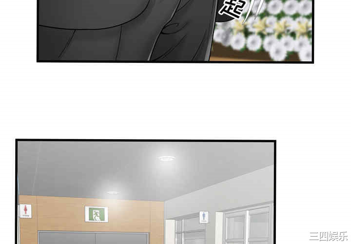 韩国漫画恋上闺蜜的爸爸韩漫_恋上闺蜜的爸爸-第36话在线免费阅读-韩国漫画-第4张图片