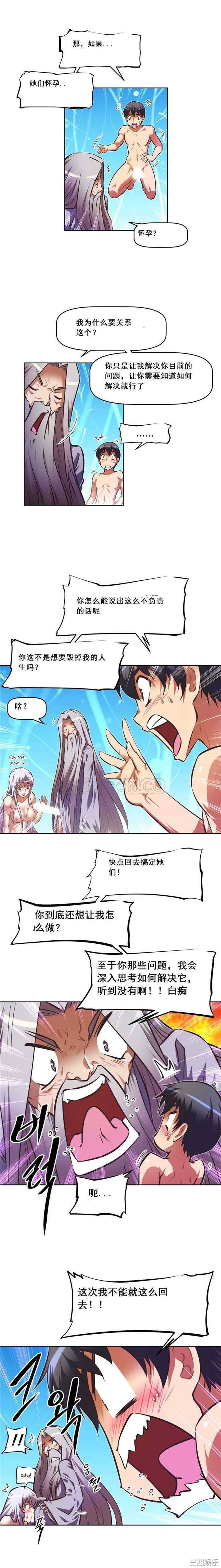 韩国漫画我的超级女友/本能觉醒韩漫_我的超级女友/本能觉醒-第72话在线免费阅读-韩国漫画-第11张图片