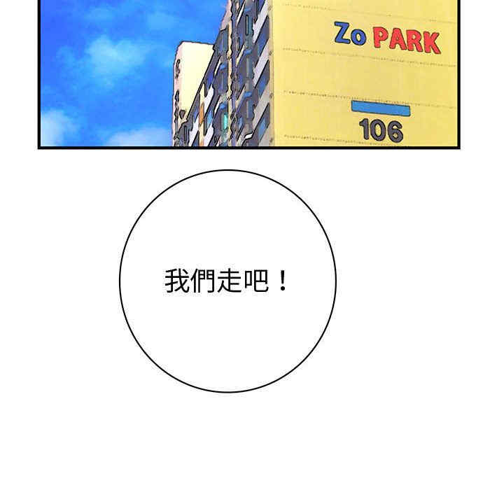 韩国漫画内衣社的菜鸟蓝荠理韩漫_内衣社的菜鸟蓝荠理-第39话在线免费阅读-韩国漫画-第75张图片