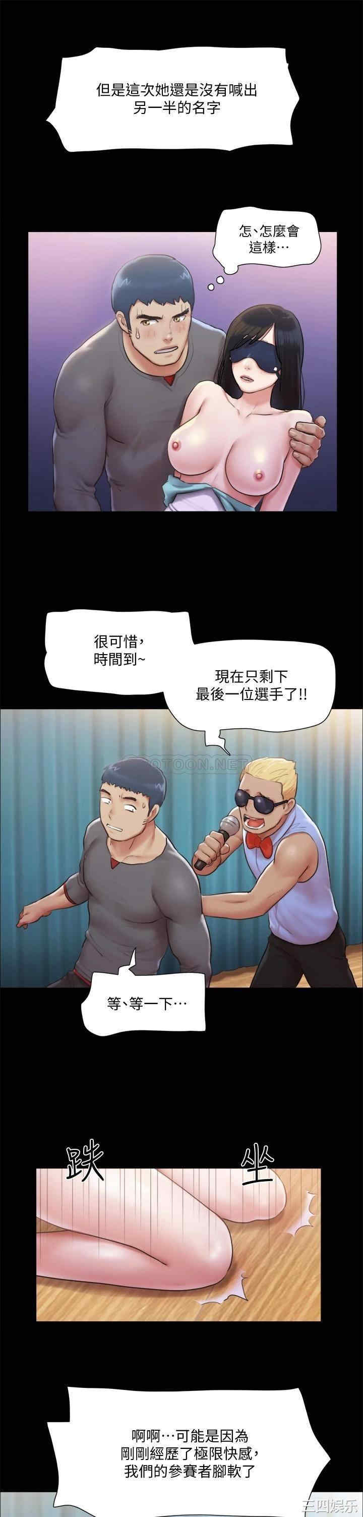 韩国漫画协议换爱/合意之下韩漫_协议换爱/合意之下-第99话在线免费阅读-韩国漫画-第25张图片
