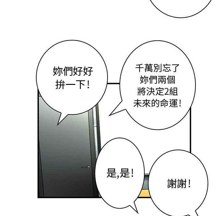 韩国漫画内衣社的菜鸟蓝荠理韩漫_内衣社的菜鸟蓝荠理-第21话在线免费阅读-韩国漫画-第81张图片