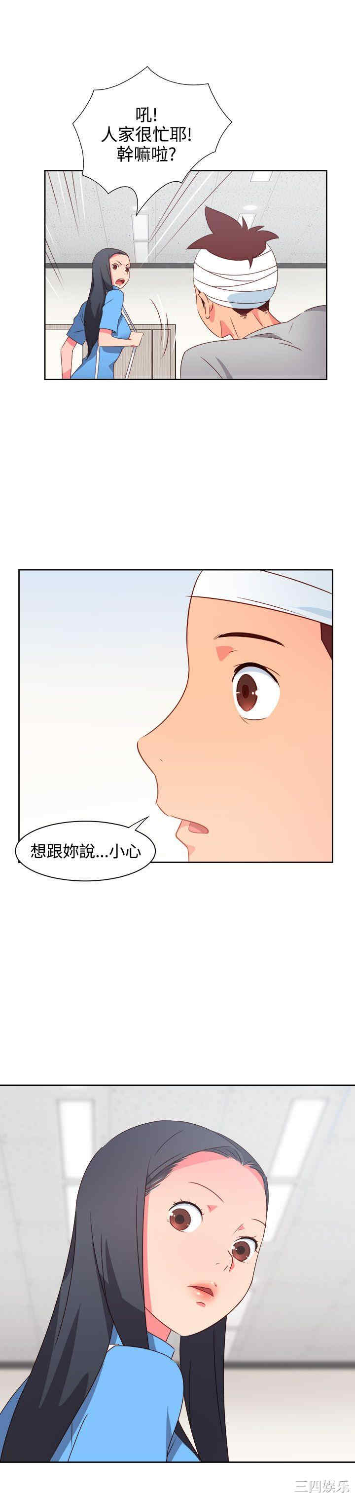 韩国漫画情欲灵药韩漫_情欲灵药-第21话在线免费阅读-韩国漫画-第4张图片