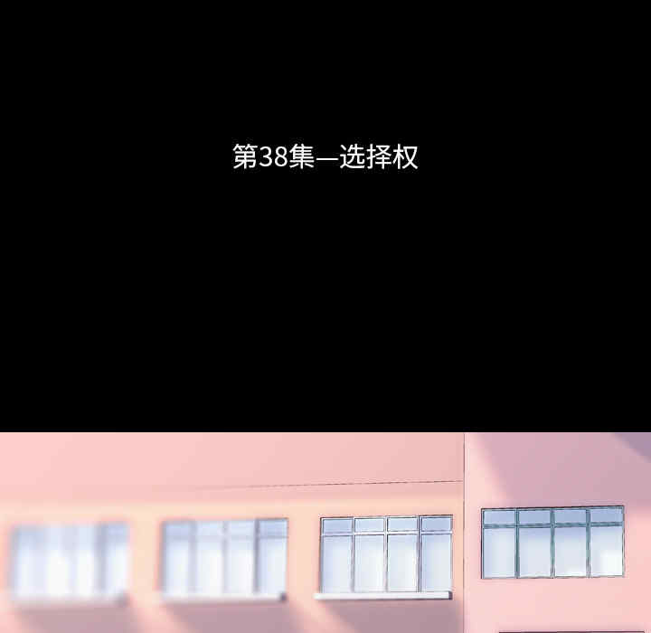 韩国漫画生存游戏韩漫_生存游戏-第38话在线免费阅读-韩国漫画-第18张图片