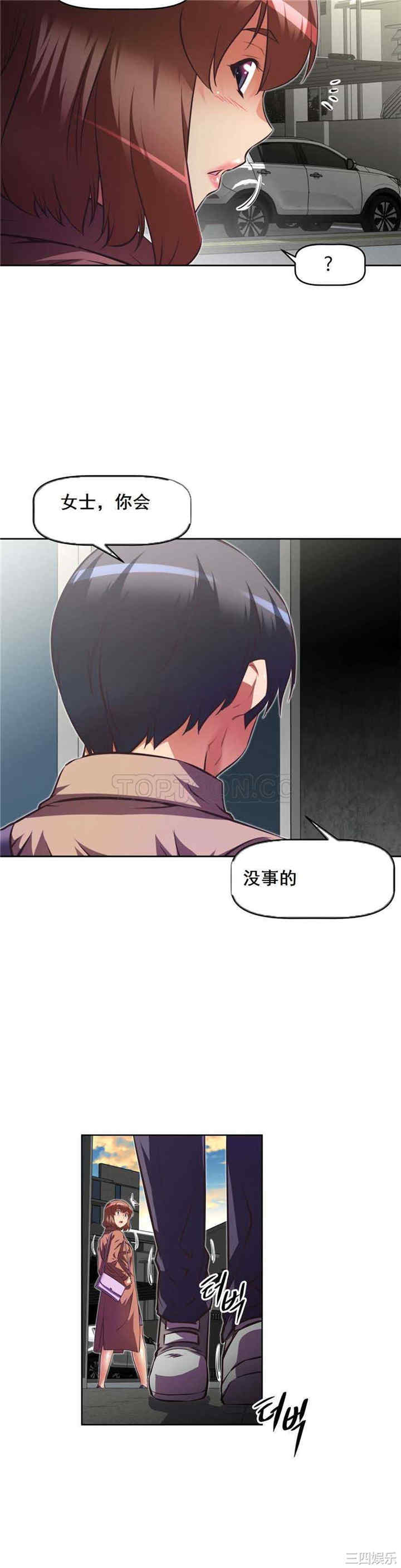 韩国漫画我的超级女友/本能觉醒韩漫_我的超级女友/本能觉醒-第84话在线免费阅读-韩国漫画-第26张图片