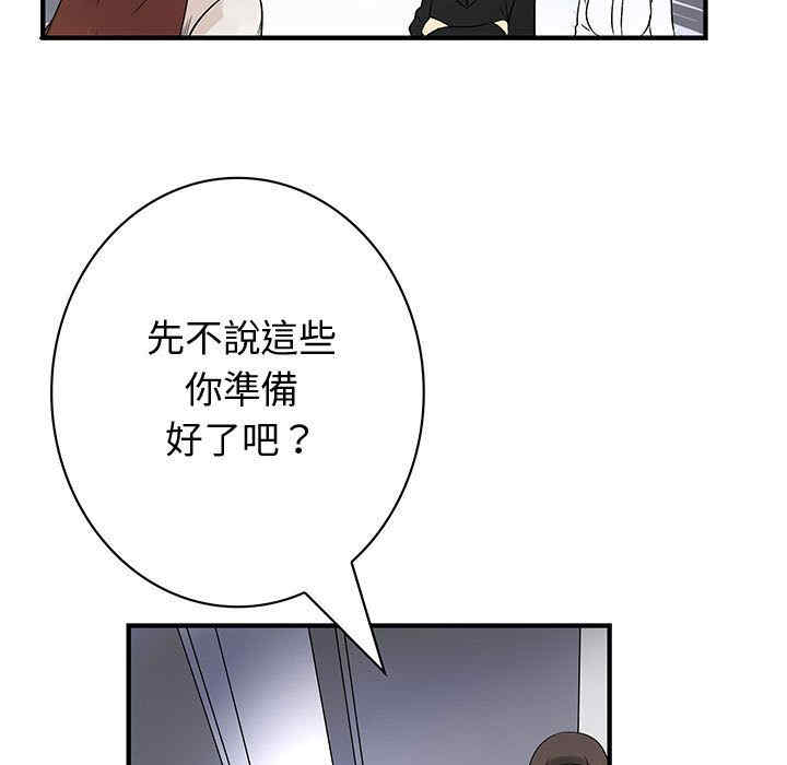 韩国漫画内衣社的菜鸟蓝荠理韩漫_内衣社的菜鸟蓝荠理-第39话在线免费阅读-韩国漫画-第78张图片