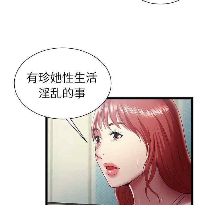 韩国漫画密室逃生韩漫_密室逃生-第18话在线免费阅读-韩国漫画-第39张图片