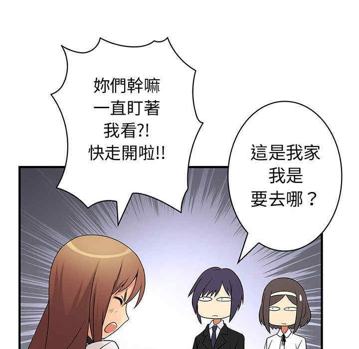 韩国漫画内衣社的菜鸟蓝荠理韩漫_内衣社的菜鸟蓝荠理-第39话在线免费阅读-韩国漫画-第79张图片