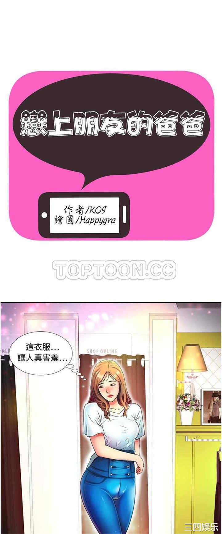 韩国漫画恋上闺蜜的爸爸韩漫_恋上闺蜜的爸爸-第13话在线免费阅读-韩国漫画-第1张图片