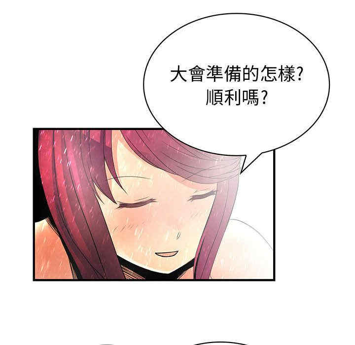 韩国漫画内衣社的菜鸟蓝荠理韩漫_内衣社的菜鸟蓝荠理-第26话在线免费阅读-韩国漫画-第50张图片