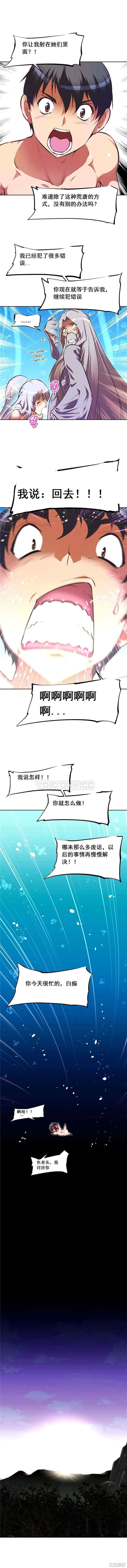 韩国漫画我的超级女友/本能觉醒韩漫_我的超级女友/本能觉醒-第72话在线免费阅读-韩国漫画-第12张图片