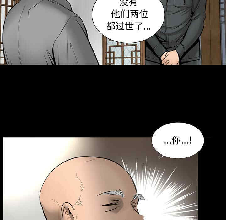 韩国漫画韩道修韩漫_韩道修-第3话在线免费阅读-韩国漫画-第61张图片