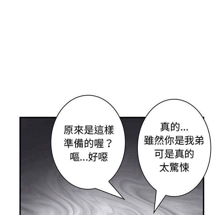 韩国漫画内衣社的菜鸟蓝荠理韩漫_内衣社的菜鸟蓝荠理-第39话在线免费阅读-韩国漫画-第81张图片