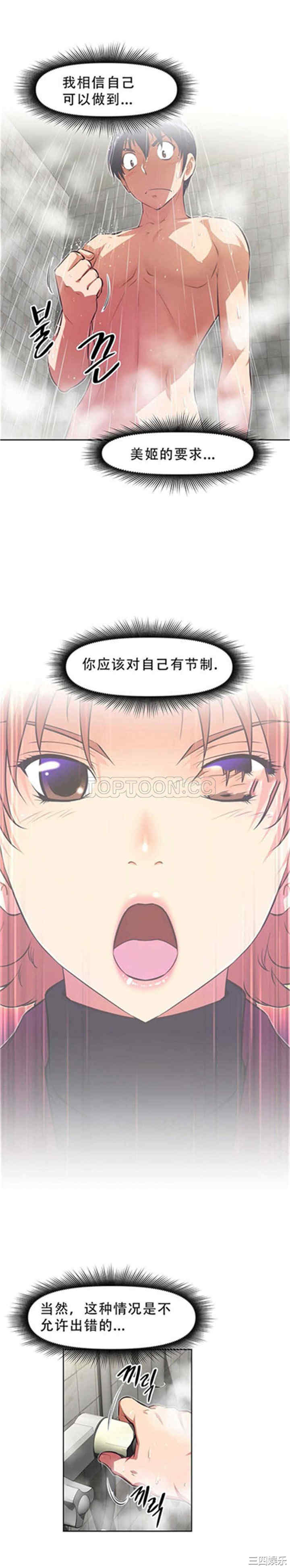 韩国漫画我的超级女友/本能觉醒韩漫_我的超级女友/本能觉醒-第111话在线免费阅读-韩国漫画-第7张图片