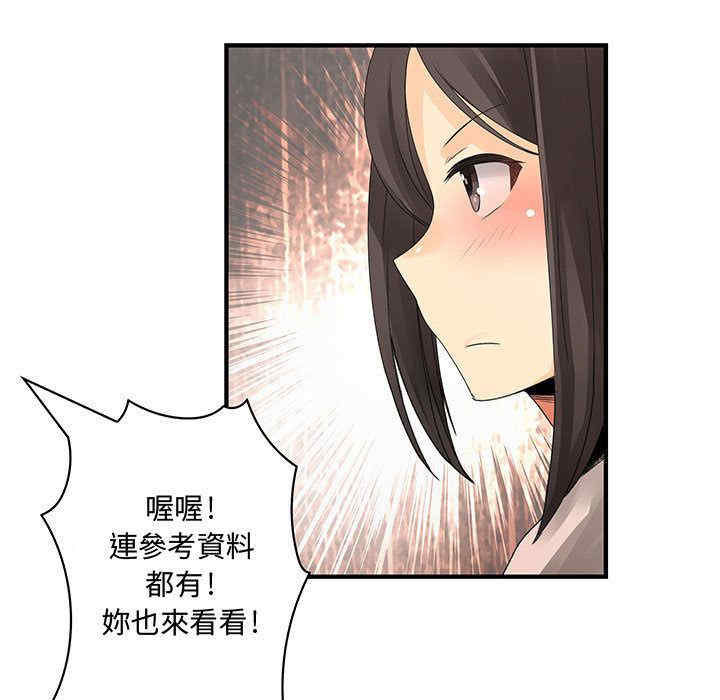 韩国漫画内衣社的菜鸟蓝荠理韩漫_内衣社的菜鸟蓝荠理-第21话在线免费阅读-韩国漫画-第85张图片