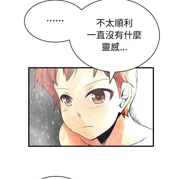 韩国漫画内衣社的菜鸟蓝荠理韩漫_内衣社的菜鸟蓝荠理-第26话在线免费阅读-韩国漫画-第51张图片