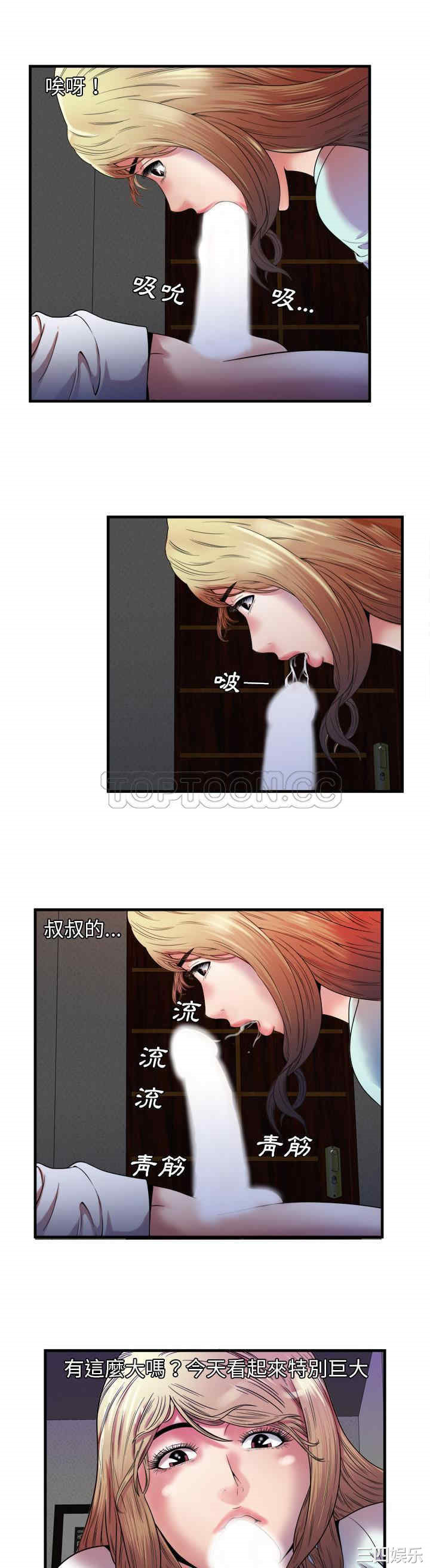 韩国漫画恋上闺蜜的爸爸韩漫_恋上闺蜜的爸爸-第49话在线免费阅读-韩国漫画-第6张图片