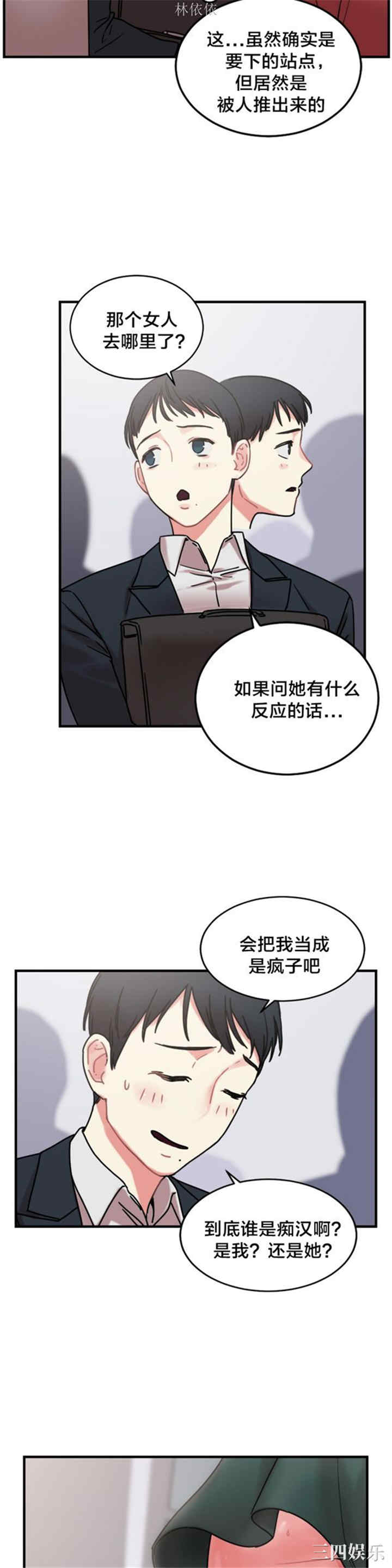 韩国漫画情趣绳子韩漫_情趣绳子-第6话在线免费阅读-韩国漫画-第16张图片