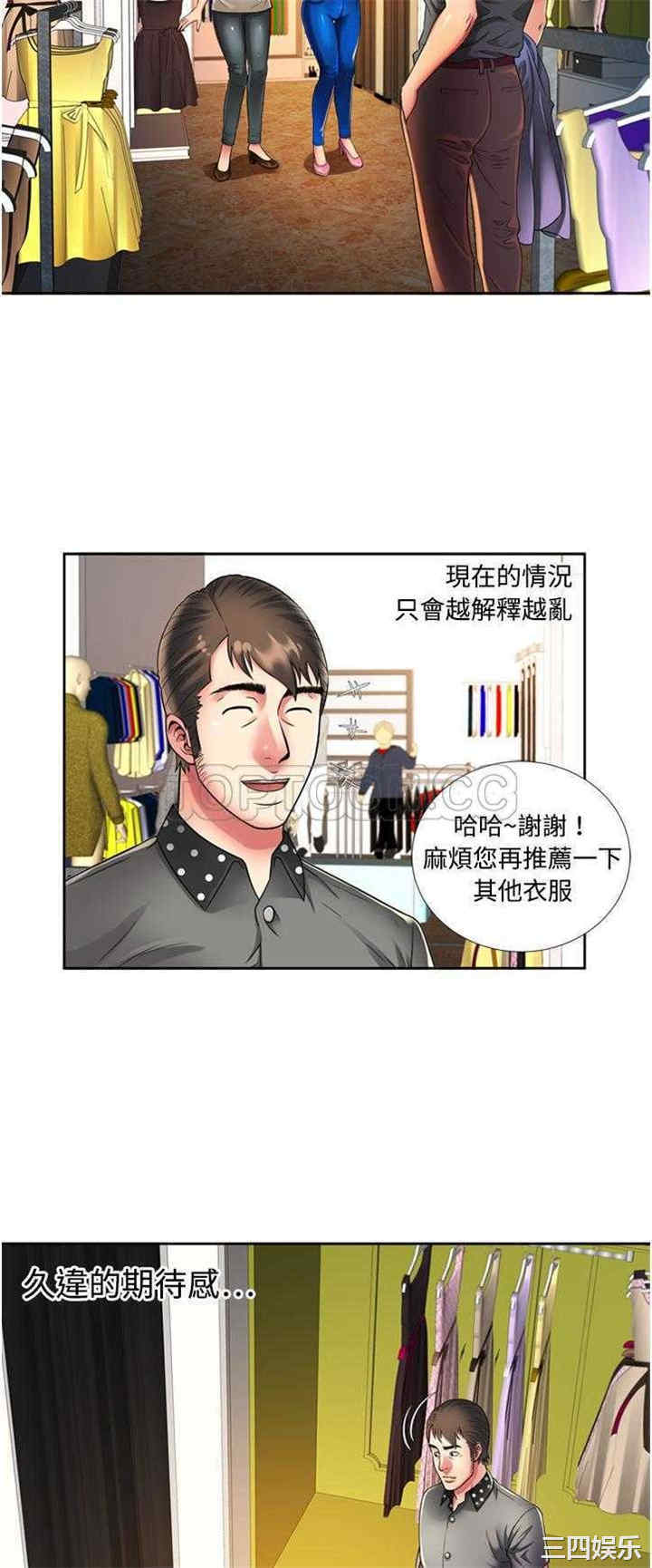 韩国漫画恋上闺蜜的爸爸韩漫_恋上闺蜜的爸爸-第13话在线免费阅读-韩国漫画-第3张图片