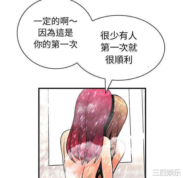 韩国漫画内衣社的菜鸟蓝荠理韩漫_内衣社的菜鸟蓝荠理-第26话在线免费阅读-韩国漫画-第52张图片