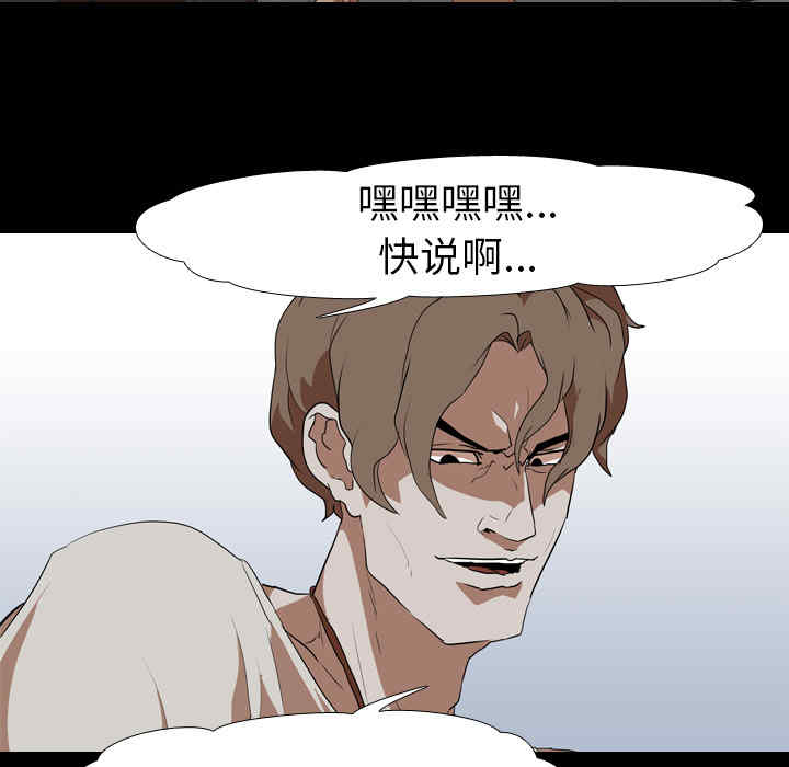韩国漫画生存游戏韩漫_生存游戏-第38话在线免费阅读-韩国漫画-第21张图片