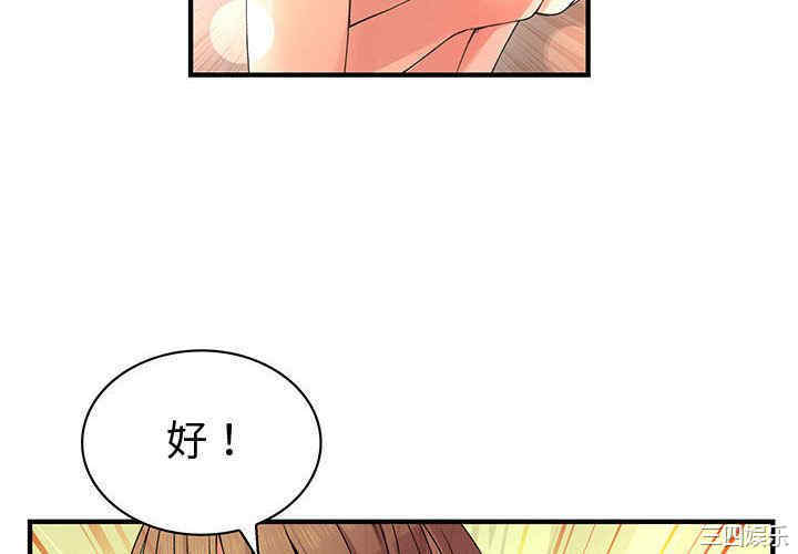 韩国漫画内衣社的菜鸟蓝荠理韩漫_内衣社的菜鸟蓝荠理-第39话在线免费阅读-韩国漫画-第83张图片