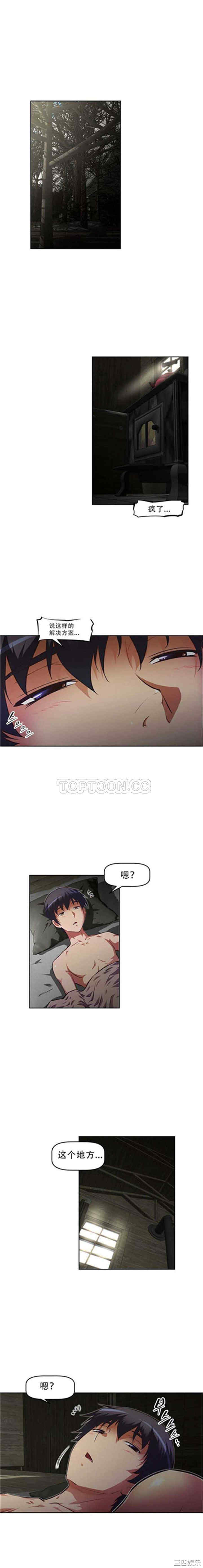 韩国漫画我的超级女友/本能觉醒韩漫_我的超级女友/本能觉醒-第72话在线免费阅读-韩国漫画-第13张图片