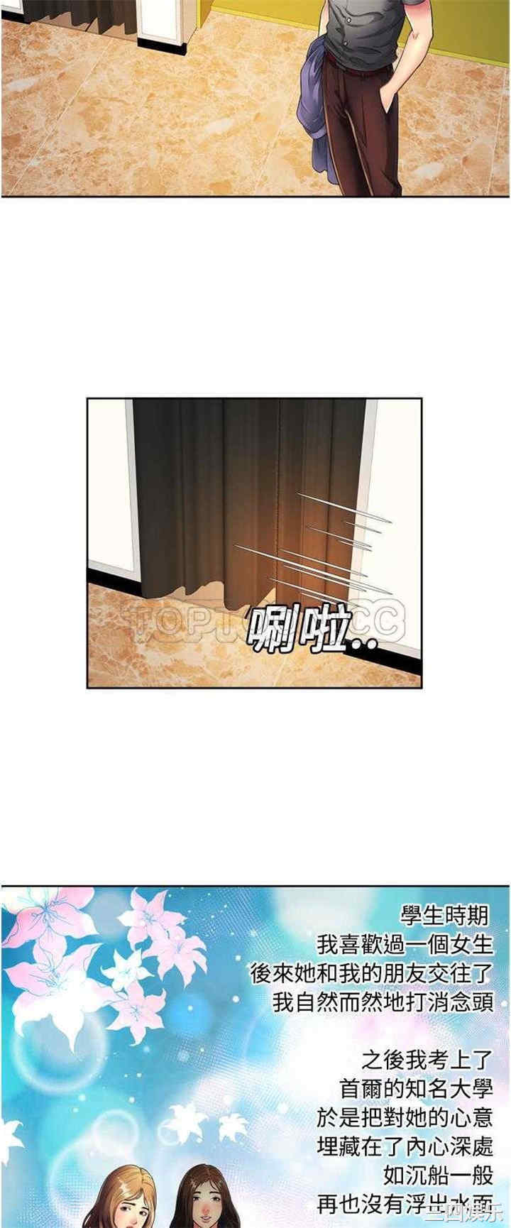 韩国漫画恋上闺蜜的爸爸韩漫_恋上闺蜜的爸爸-第13话在线免费阅读-韩国漫画-第4张图片