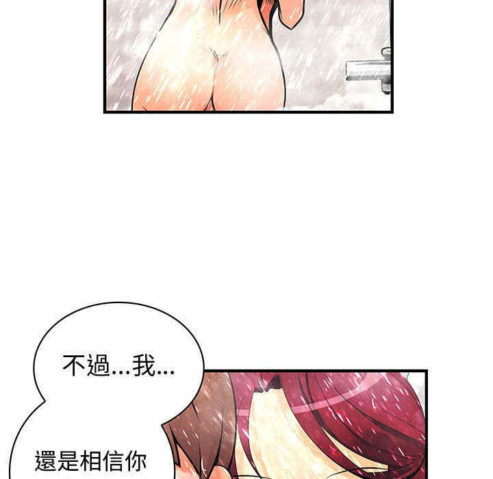 韩国漫画内衣社的菜鸟蓝荠理韩漫_内衣社的菜鸟蓝荠理-第26话在线免费阅读-韩国漫画-第53张图片