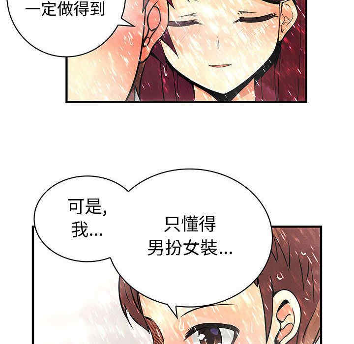 韩国漫画内衣社的菜鸟蓝荠理韩漫_内衣社的菜鸟蓝荠理-第26话在线免费阅读-韩国漫画-第54张图片