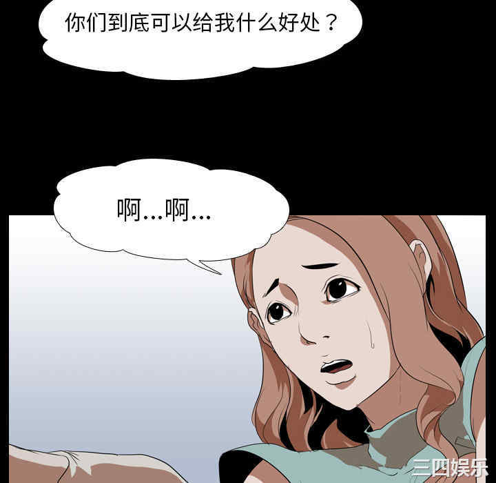 韩国漫画生存游戏韩漫_生存游戏-第38话在线免费阅读-韩国漫画-第22张图片