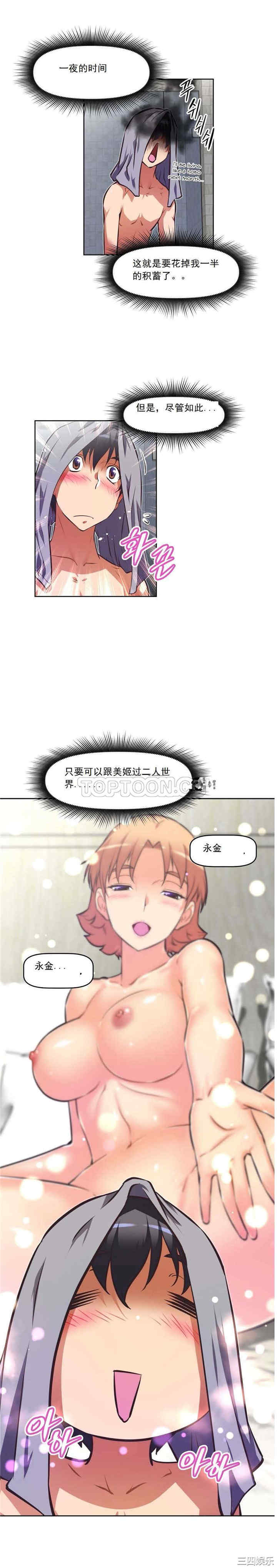 韩国漫画我的超级女友/本能觉醒韩漫_我的超级女友/本能觉醒-第111话在线免费阅读-韩国漫画-第9张图片