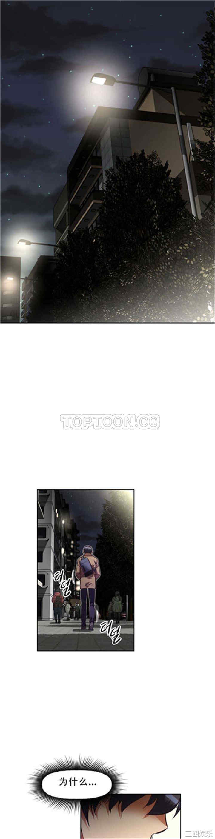 韩国漫画我的超级女友/本能觉醒韩漫_我的超级女友/本能觉醒-第84话在线免费阅读-韩国漫画-第29张图片