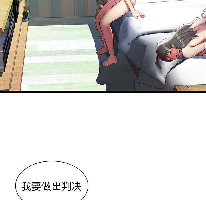 韩国漫画密室逃生韩漫_密室逃生-第18话在线免费阅读-韩国漫画-第43张图片