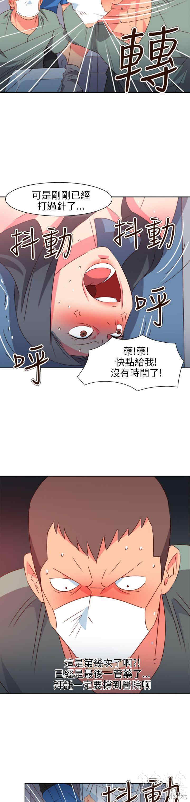 韩国漫画情欲灵药韩漫_情欲灵药-第69话在线免费阅读-韩国漫画-第16张图片