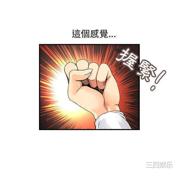 韩国漫画内衣社的菜鸟蓝荠理韩漫_内衣社的菜鸟蓝荠理-第21话在线免费阅读-韩国漫画-第88张图片