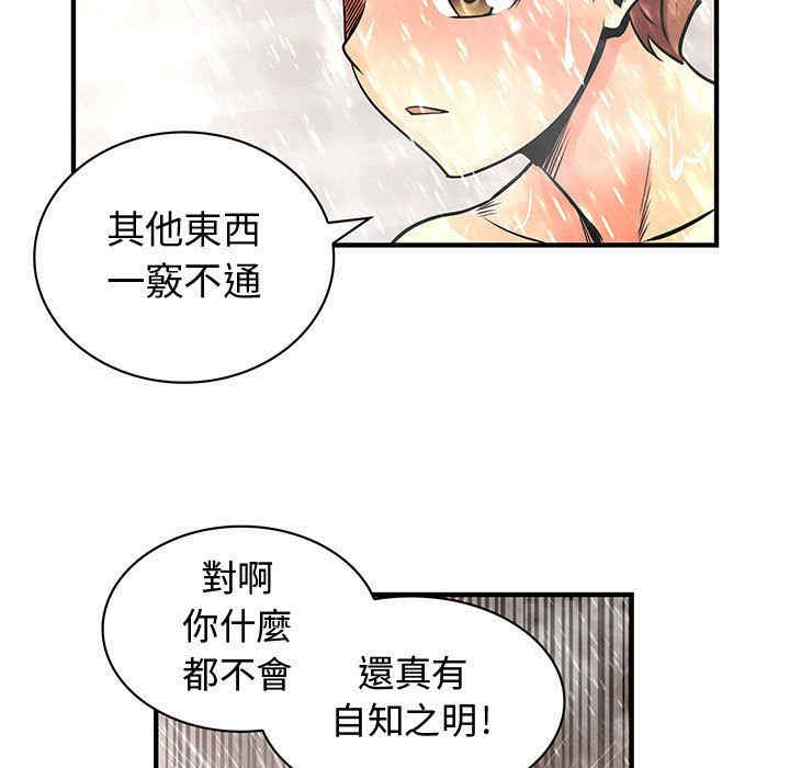 韩国漫画内衣社的菜鸟蓝荠理韩漫_内衣社的菜鸟蓝荠理-第26话在线免费阅读-韩国漫画-第55张图片