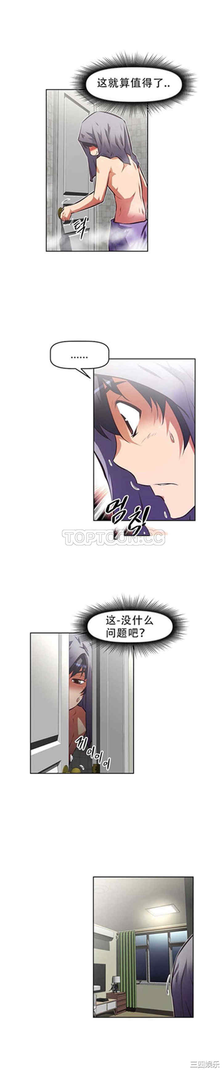 韩国漫画我的超级女友/本能觉醒韩漫_我的超级女友/本能觉醒-第111话在线免费阅读-韩国漫画-第10张图片