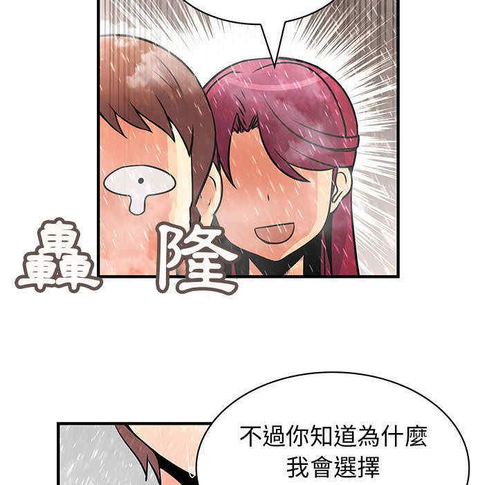 韩国漫画内衣社的菜鸟蓝荠理韩漫_内衣社的菜鸟蓝荠理-第26话在线免费阅读-韩国漫画-第56张图片