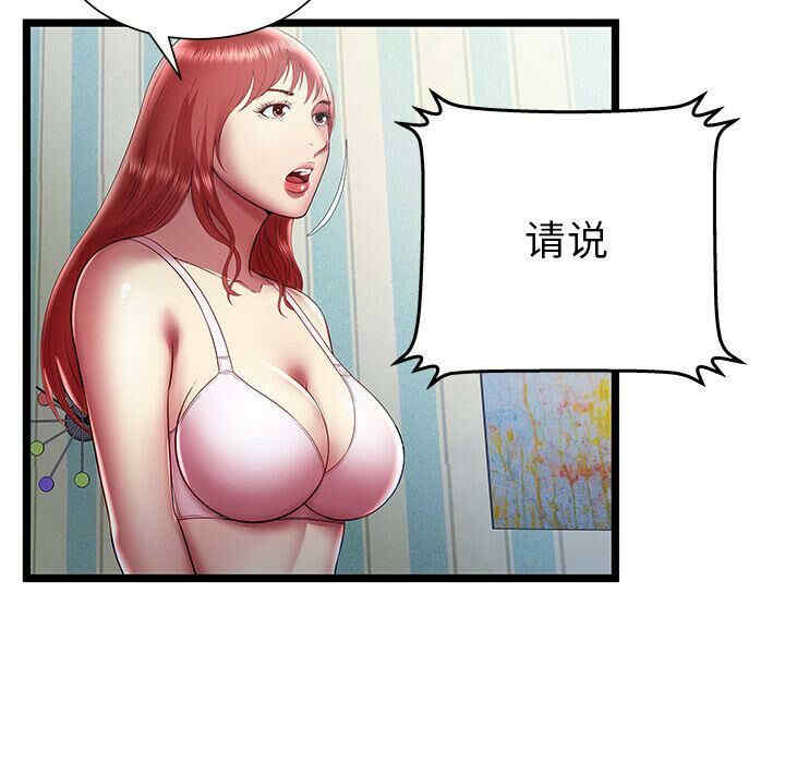 韩国漫画密室逃生韩漫_密室逃生-第18话在线免费阅读-韩国漫画-第44张图片