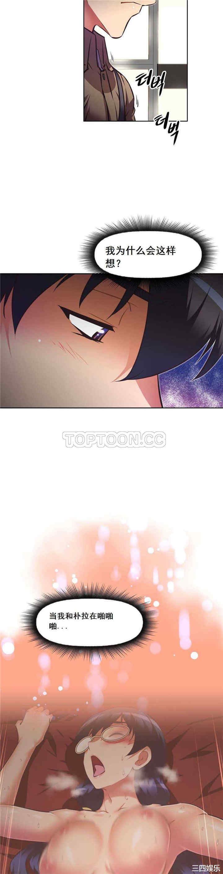韩国漫画我的超级女友/本能觉醒韩漫_我的超级女友/本能觉醒-第84话在线免费阅读-韩国漫画-第30张图片