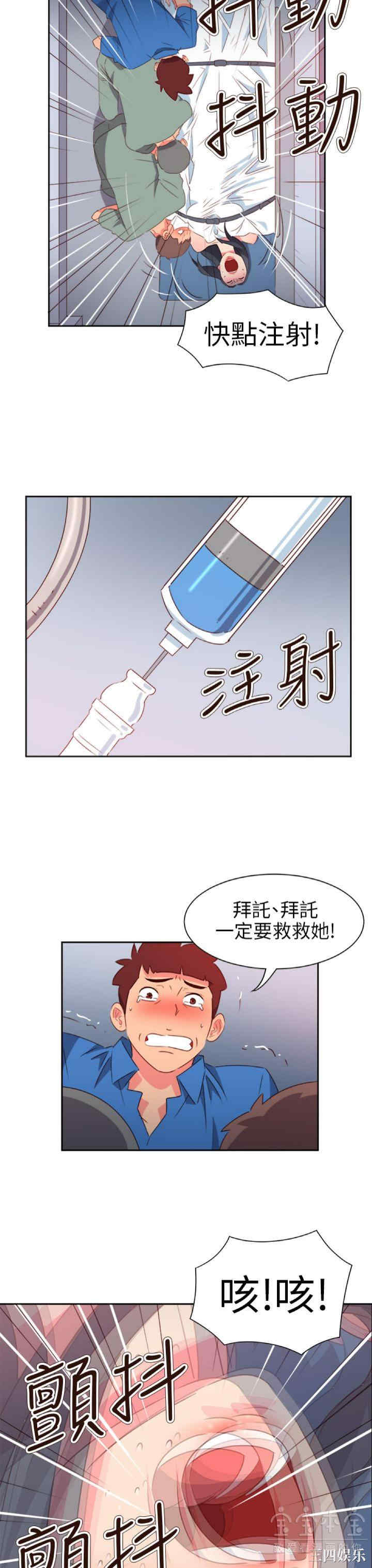 韩国漫画情欲灵药韩漫_情欲灵药-第69话在线免费阅读-韩国漫画-第17张图片