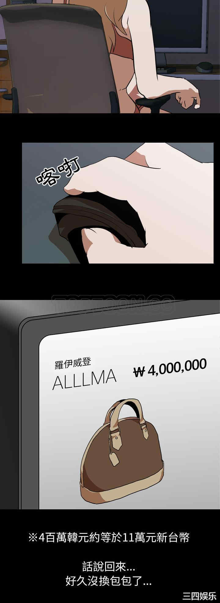 韩国漫画生存游戏韩漫_生存游戏-第46话在线免费阅读-韩国漫画-第2张图片