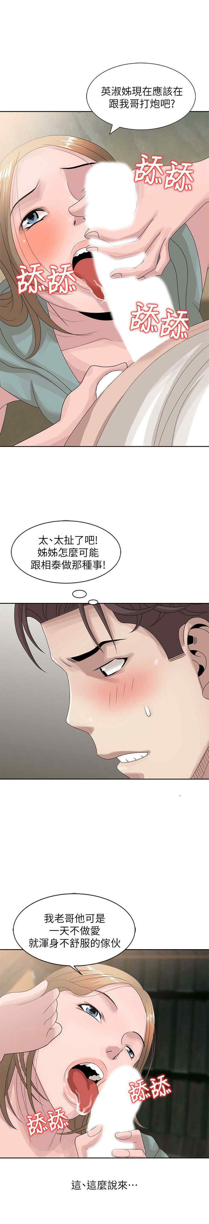 韩国漫画嘘！姐姐的诱惑韩漫_嘘！姐姐的诱惑-第13话在线免费阅读-韩国漫画-第17张图片